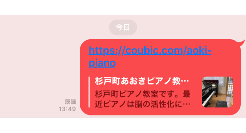 ネット予約のスクショ