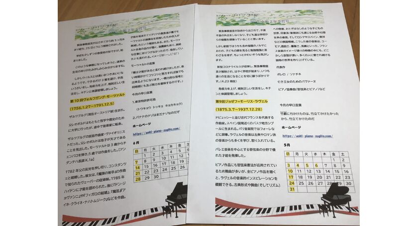 ピアノ教室通信写真（5月＆6月）