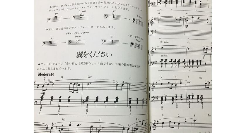 翼をください