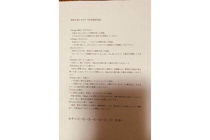 基本速度用語8種