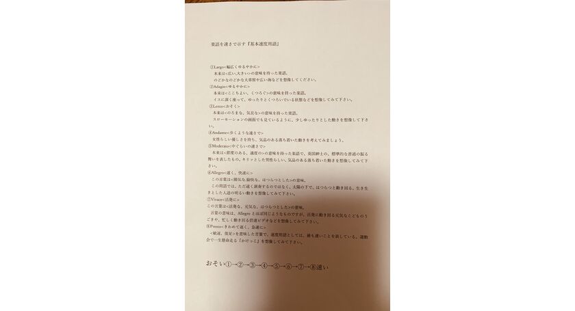 基本速度用語8種