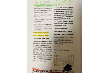 2020年4月ピアチェーレ 教室会報誌