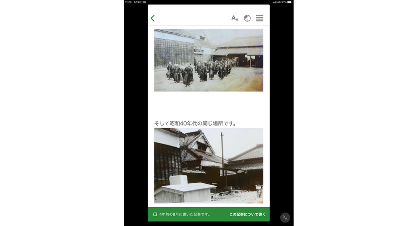 大正と昭和初期の写真