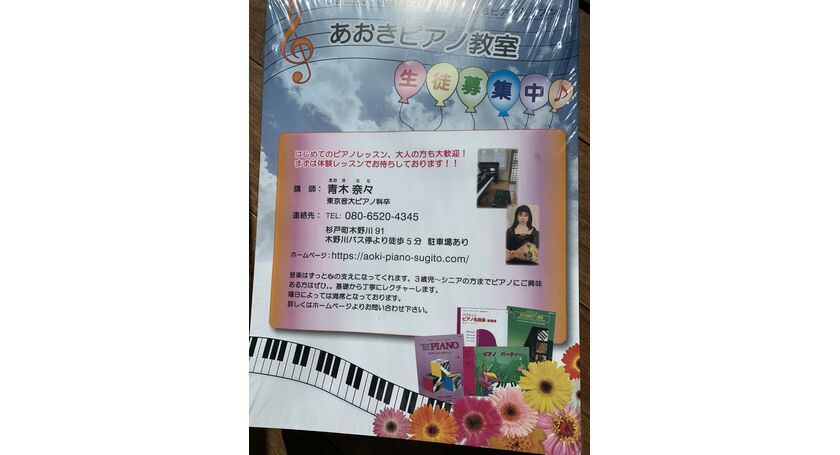 新聞折込チラシ