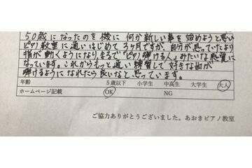 初めて３ヶ月の方からのコメント