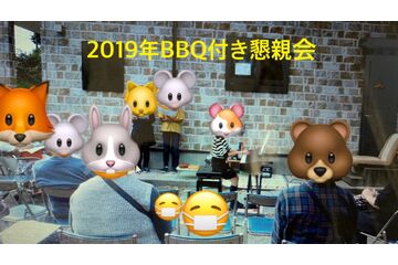 2019年BBQ付き懇親会