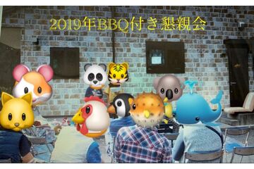 2019年BBQ付き懇親会