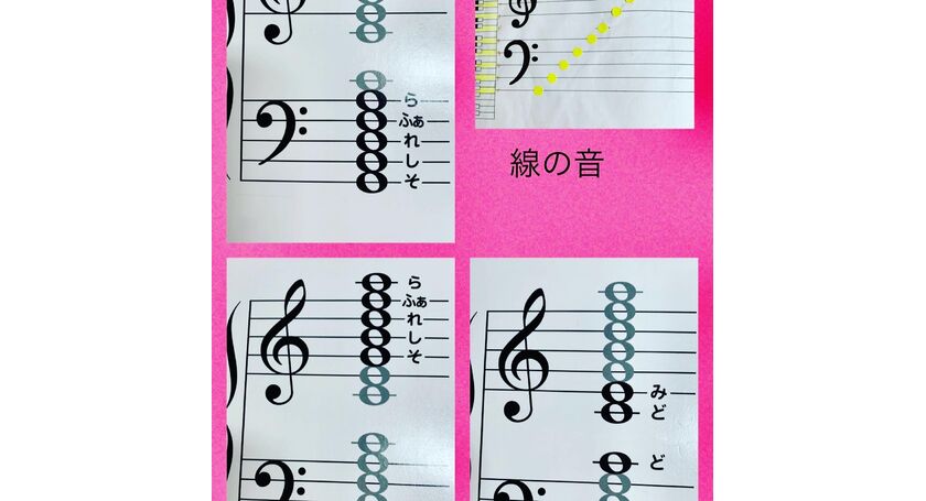 音の一覧表♬